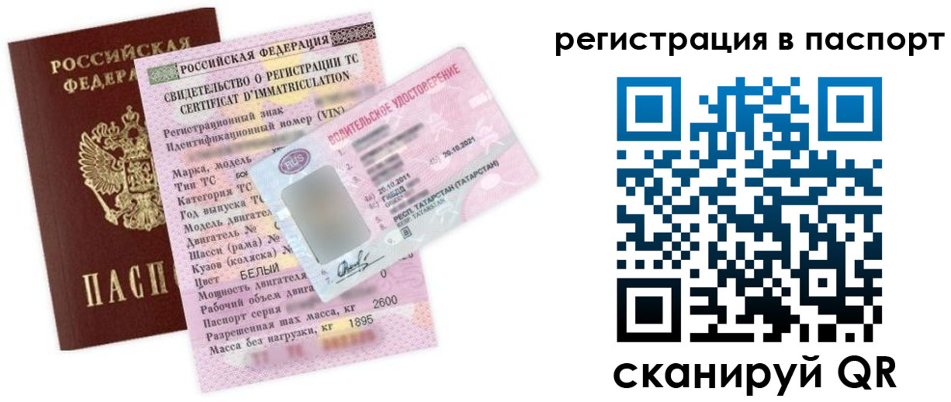 прописка для школы в Почепе