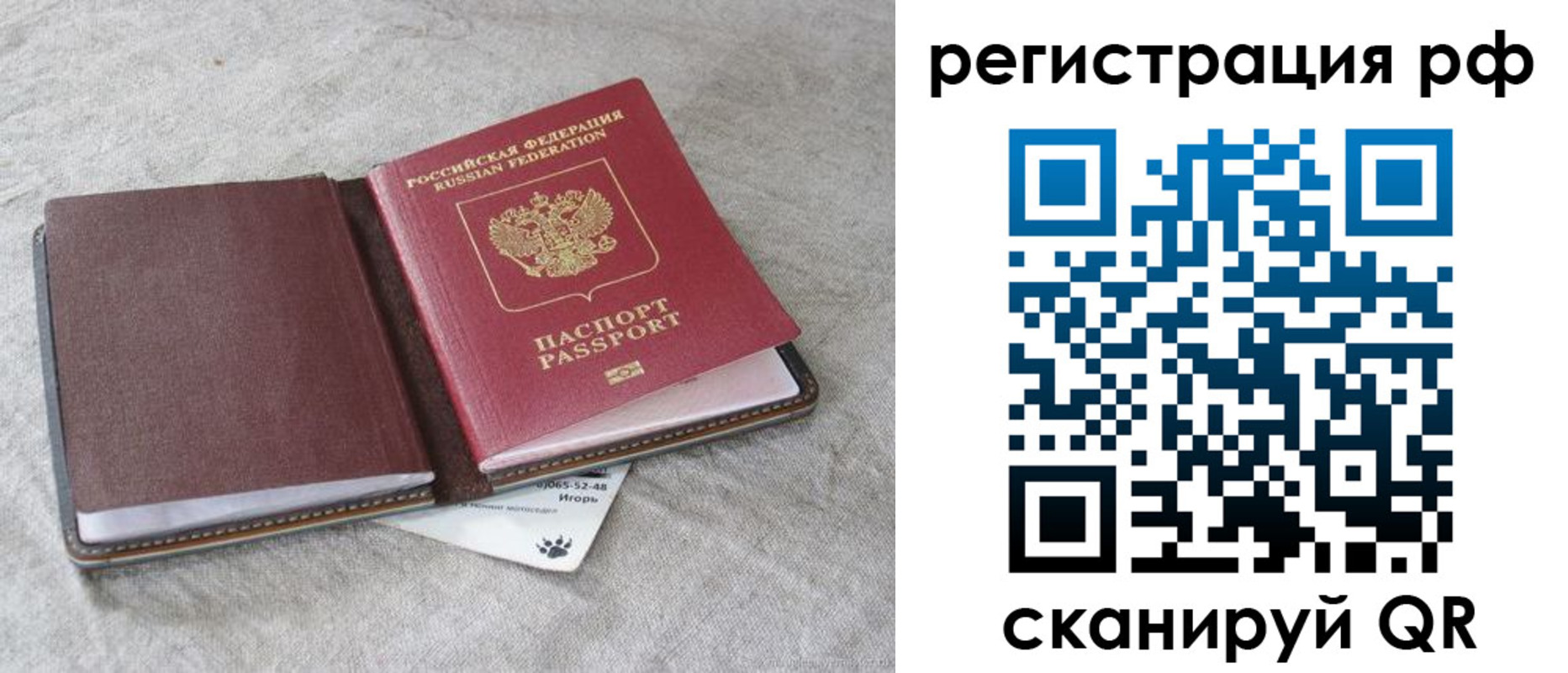 прописка законно в Почепе
