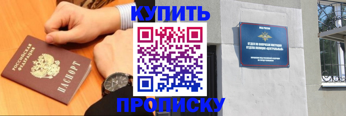 временная регистрация поиск в Почепе