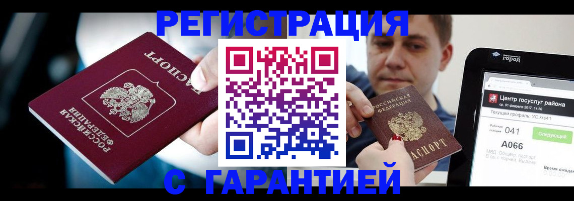 регистрация в Почепе