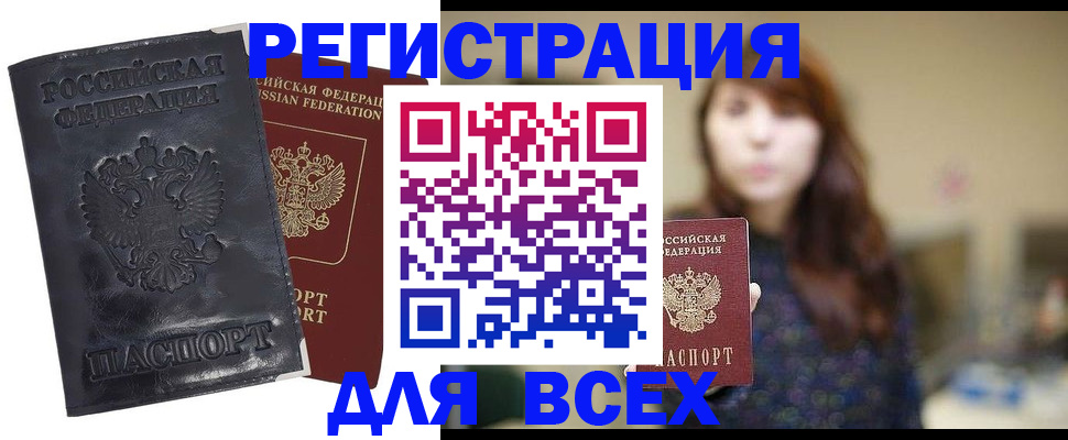 прописка поиск в Почепе